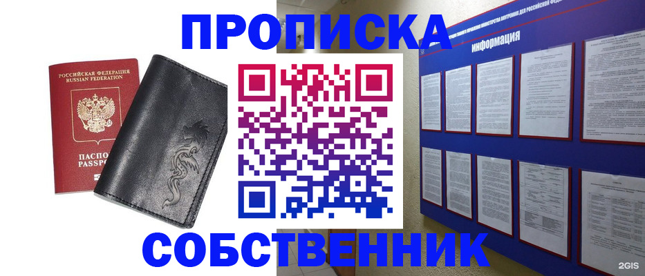 временная прописка в Чувашии