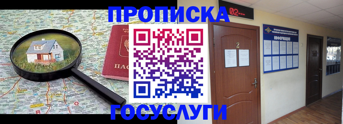 временная регистрация для школы в Чувашии